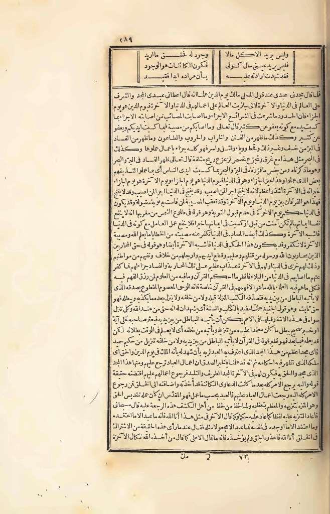 futmak.com - Page 289 - from part Four of the first Boulaq edition